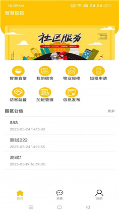 智造苑app便捷版下载-智造苑app便捷版 V1.0.11