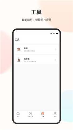 免冠证件照专业版下载-免冠证件照专业版 V3.2.4