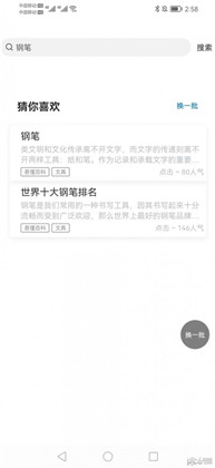 易懂百科已付费版下载-易懂百科已付费版 V1.0.0