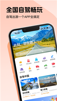 趣兜风app会员版下载-趣兜风app会员版 V3.8.0