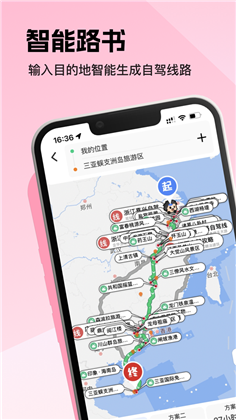 趣兜风app会员版下载-趣兜风app会员版 V3.8.0