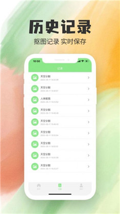 抠图P图高清版下载-抠图P图高清版 V1.0