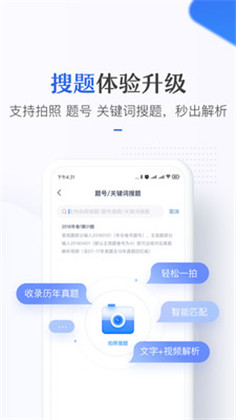 竹马法考专业版下载-竹马法考专业版 V6.8.3