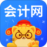 会计网app