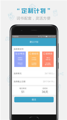 红宝书词汇稳定版下载-红宝书词汇稳定版 V1.9.8