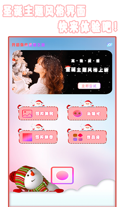 圣诞相机APP清爽版下载-圣诞相机APP清爽版 V1.9