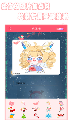 圣诞相机APP清爽版下载-圣诞相机APP清爽版 V1.9