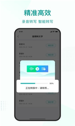 语言转文字定制版下载-语言转文字定制版 V1.2.0