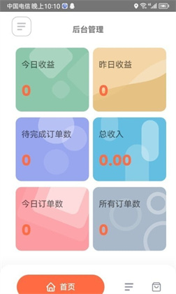 花牛管家app高清版下载-花牛管家app高清版 V1.0