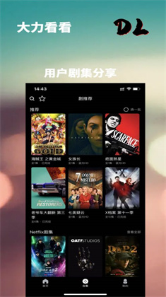 大力看看APP高清版下载-大力看看APP高清版 V1.0