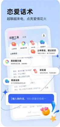 恋说说APP精简版下载-恋说说APP精简版 V1.0