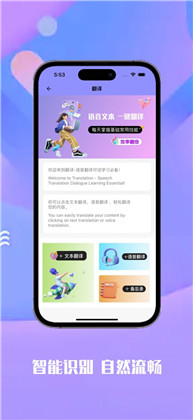 云翻译APP纯净版下载-云翻译APP纯净版 V1.0.0