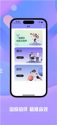 云翻译APP纯净版下载-云翻译APP纯净版 V1.0.0