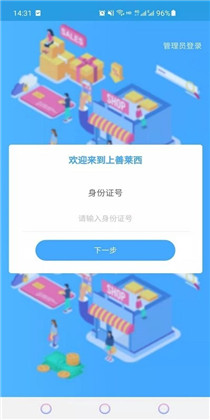 上善莱西app高清版下载-上善莱西app高清版 V1.0