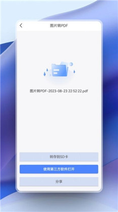 超强PDF转换专业版下载-超强PDF转换专业版 V1.1.8