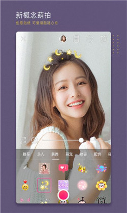 美颜相机app专业版下载-美颜相机app专业版 V1.1.6.20