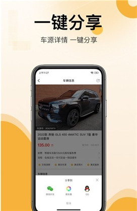 帮提车APP正式版下载-帮提车APP正式版 V2.0.7