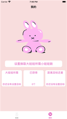 熊熊的娃娃统计APP极简版下载-熊熊的娃娃统计APP极简版 V1.0