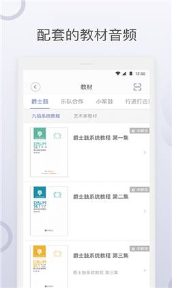 九拍陪你练手机版下载-九拍陪你练手机版 V5.7.6.2