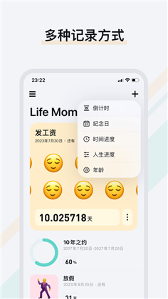 Life Moment中文版下载-Life Moment中文版 V1.0.18