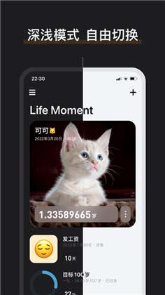 Life Moment中文版下载-Life Moment中文版 V1.0.18