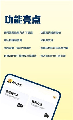 GIF巧手高清版下载-GIF巧手高清版 V1.2.5