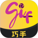 GIF巧手高清版