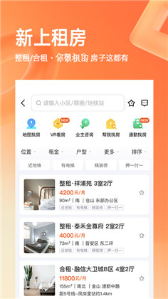 幸福里APP高清版下载-幸福里APP高清版 V7.4.0