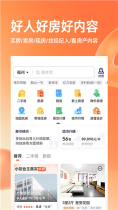 幸福里APP高清版下载-幸福里APP高清版 V7.4.0