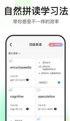 闪记词典已付费版下载-闪记词典已付费版 V1.0.2