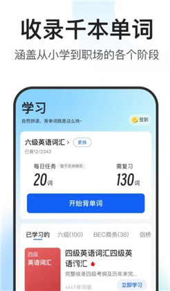 闪记词典已付费版下载-闪记词典已付费版 V1.0.2