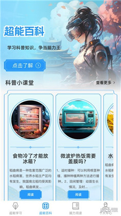 超能脑力王汉化版下载-超能脑力王汉化版 V1.0