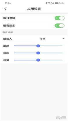 漫云天气清爽版下载-漫云天气清爽版 V1.9