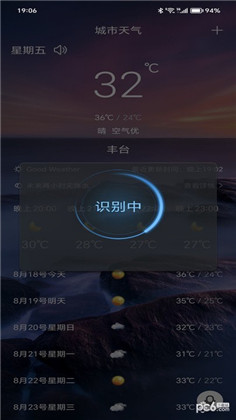 漫云天气清爽版下载-漫云天气清爽版 V1.9