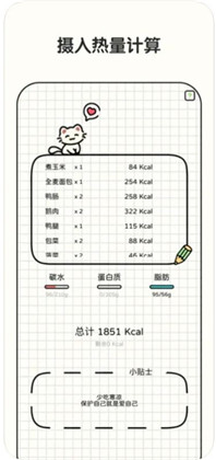 萌哒轻断食APP清爽版下载-萌哒轻断食APP清爽版 V1.0