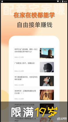 小白学做兼职app精简版下载-小白学做兼职app精简版 V1.0.1