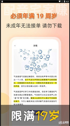 小白学做兼职app精简版下载-小白学做兼职app精简版 V1.0.1