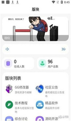 仟游社区app便捷版下载-仟游社区app便捷版 V2.0.0