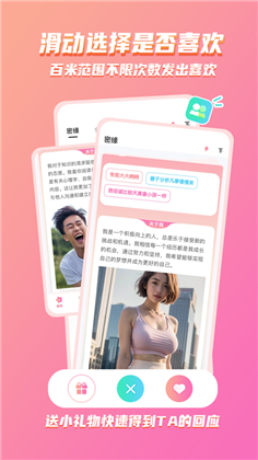 密缘交友APP去广告版下载-密缘交友APP去广告版 V1.0