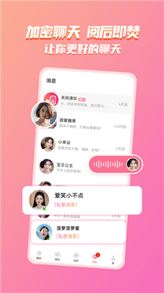 密缘交友APP去广告版下载-密缘交友APP去广告版 V1.0