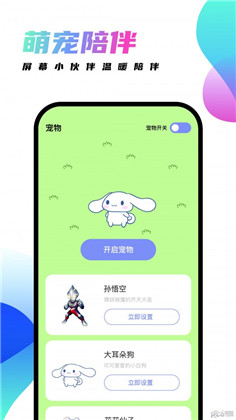 千幻主题手机版下载-千幻主题手机版 V1.7.0