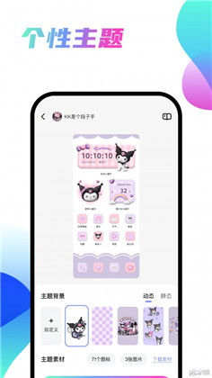 千幻主题手机版下载-千幻主题手机版 V1.7.0