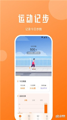 每日计步宝高清版下载-每日计步宝高清版 V1.0