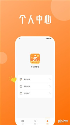 每日计步宝高清版下载-每日计步宝高清版 V1.0