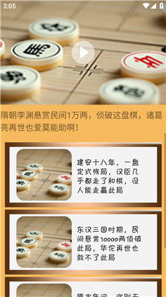 象棋巫师稳定版下载-象棋巫师稳定版 V3.3.7