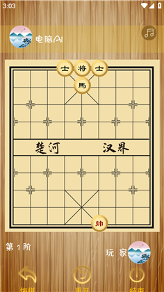 象棋巫师稳定版下载-象棋巫师稳定版 V3.3.7