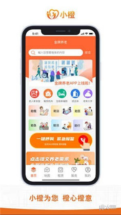 金牌养老清爽版下载-金牌养老清爽版 V1.0.0