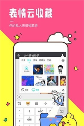 全民表情包极简版下载-全民表情包极简版 V3.1.8