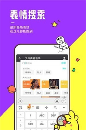 全民表情包极简版下载-全民表情包极简版 V3.1.8