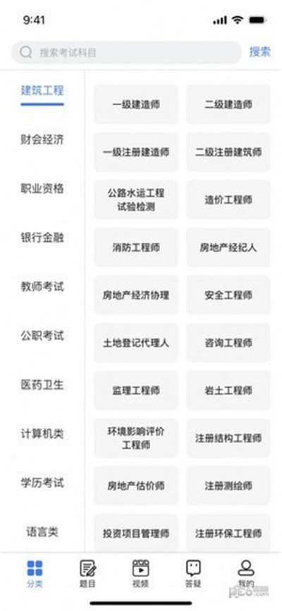 智考典app免费版下载-智考典app免费版 V1.0.0